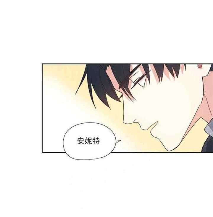 属于我的骑士 第1话 第29页