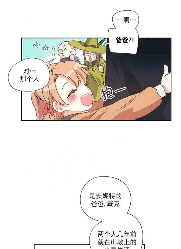 属于我的骑士 第1话 第30页