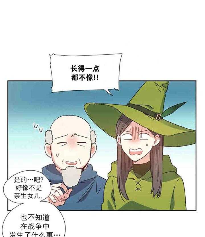 属于我的骑士 第1话 第32页