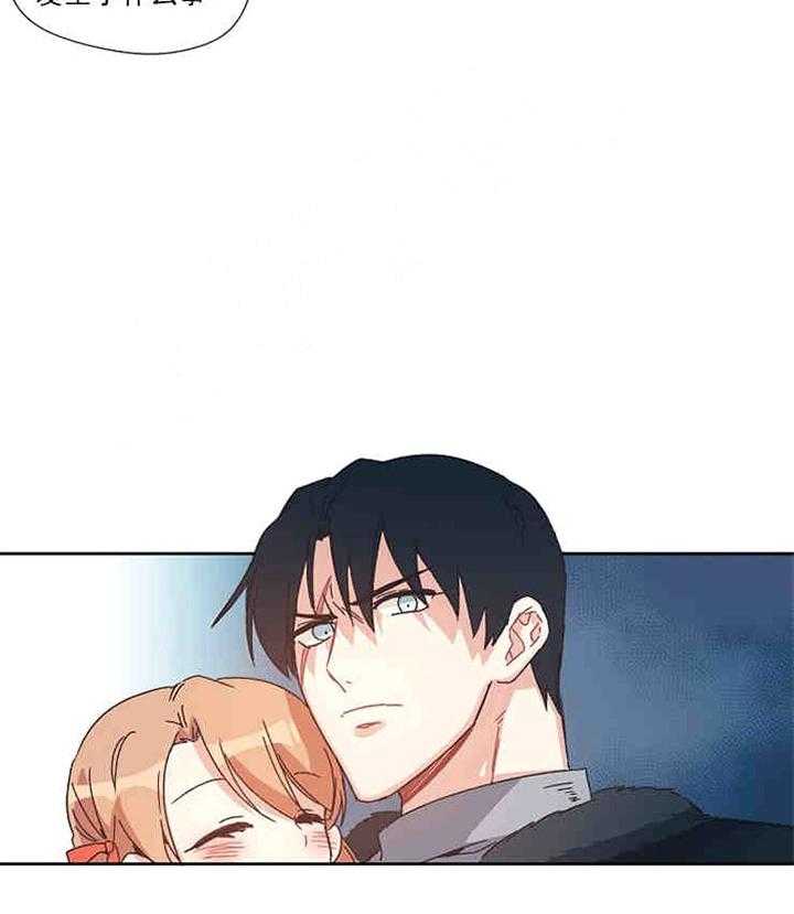 属于我的骑士 第1话 第33页