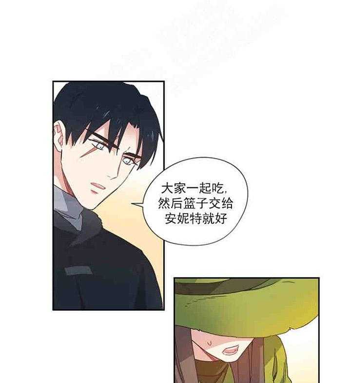 属于我的骑士 第1话 第36页