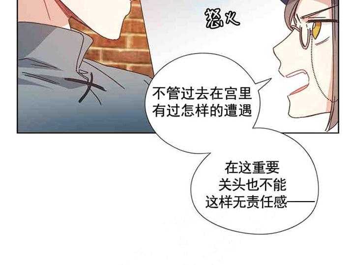 属于我的骑士 第10话 第1页