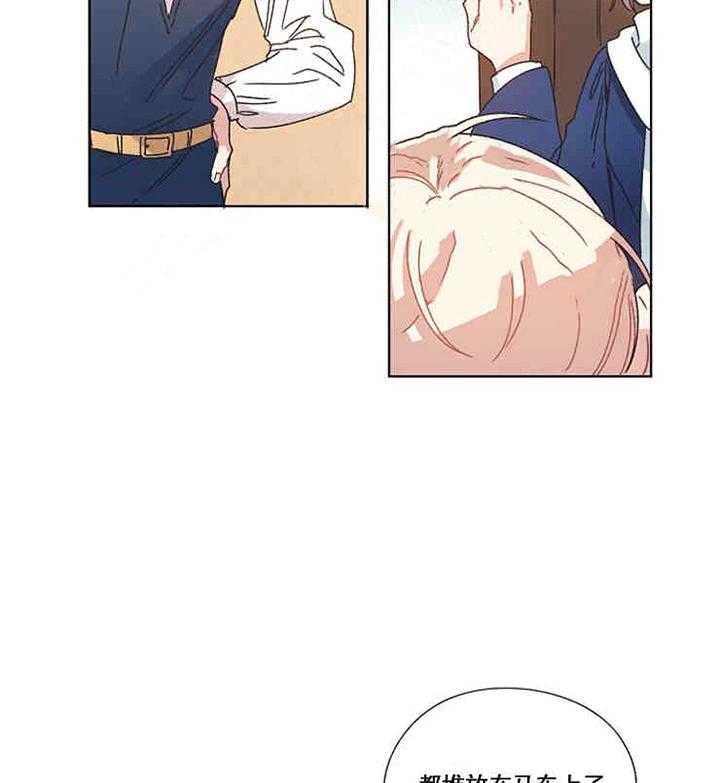 属于我的骑士 第10话 第10页