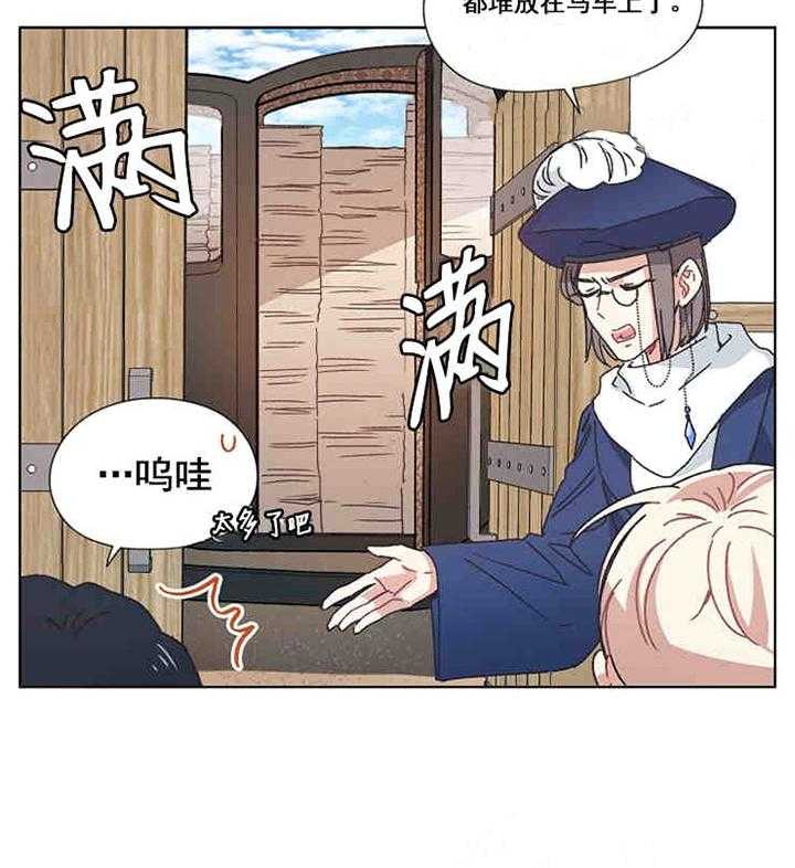 属于我的骑士 第10话 第11页