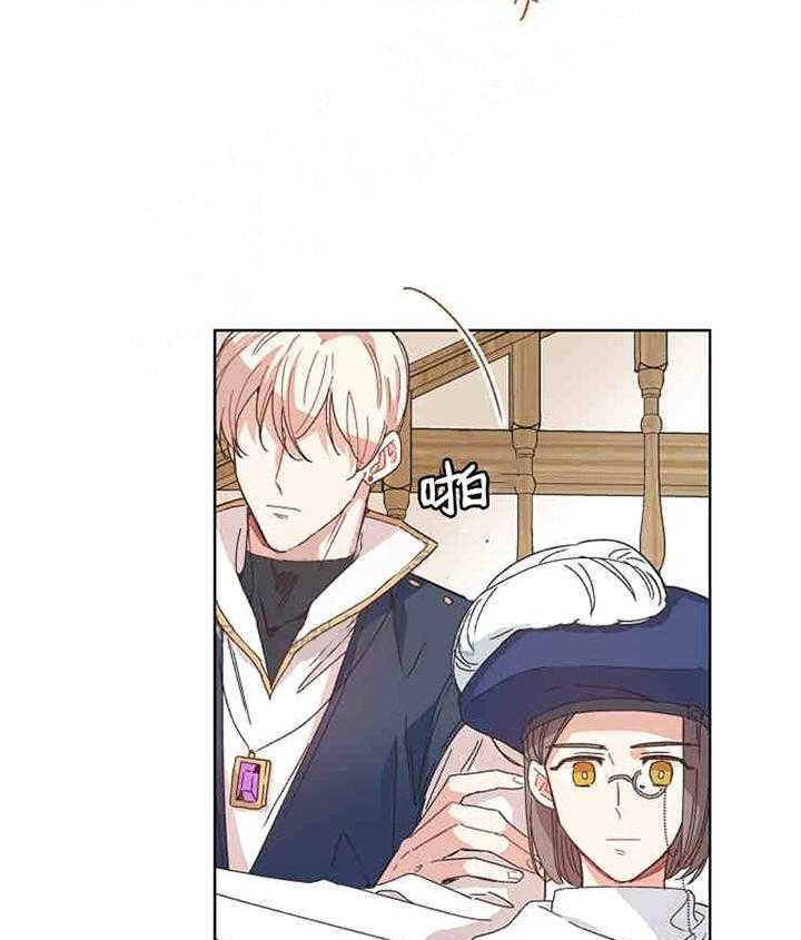 属于我的骑士 第10话 第13页