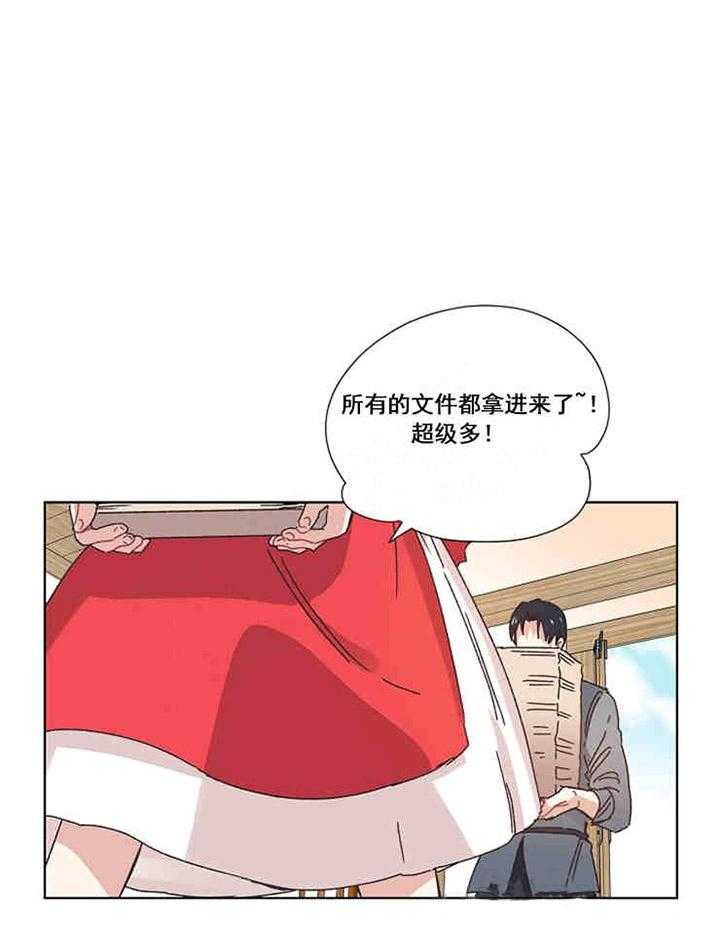 属于我的骑士 第10话 第24页