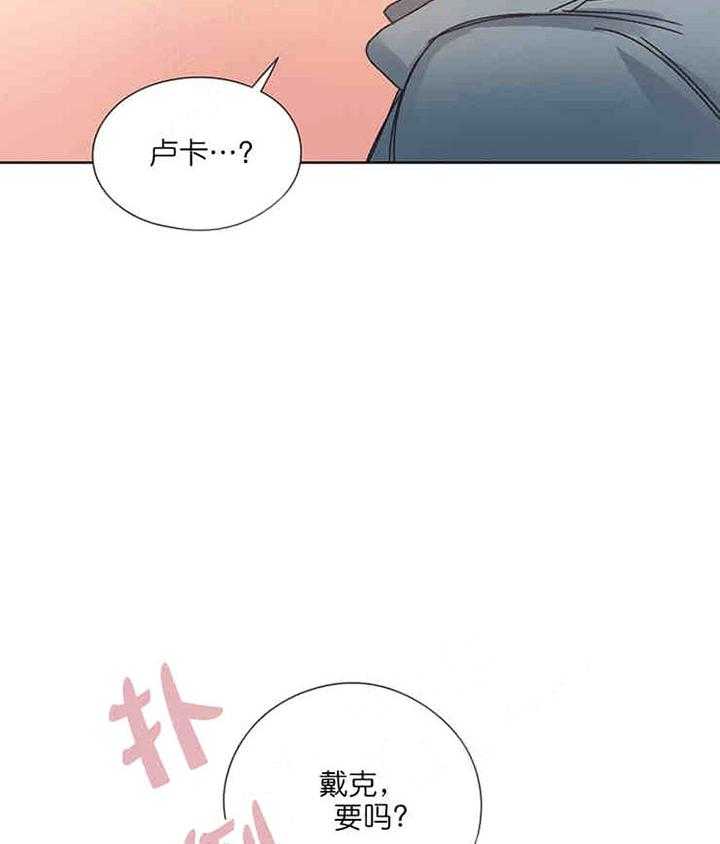 属于我的骑士 第12话 第3页