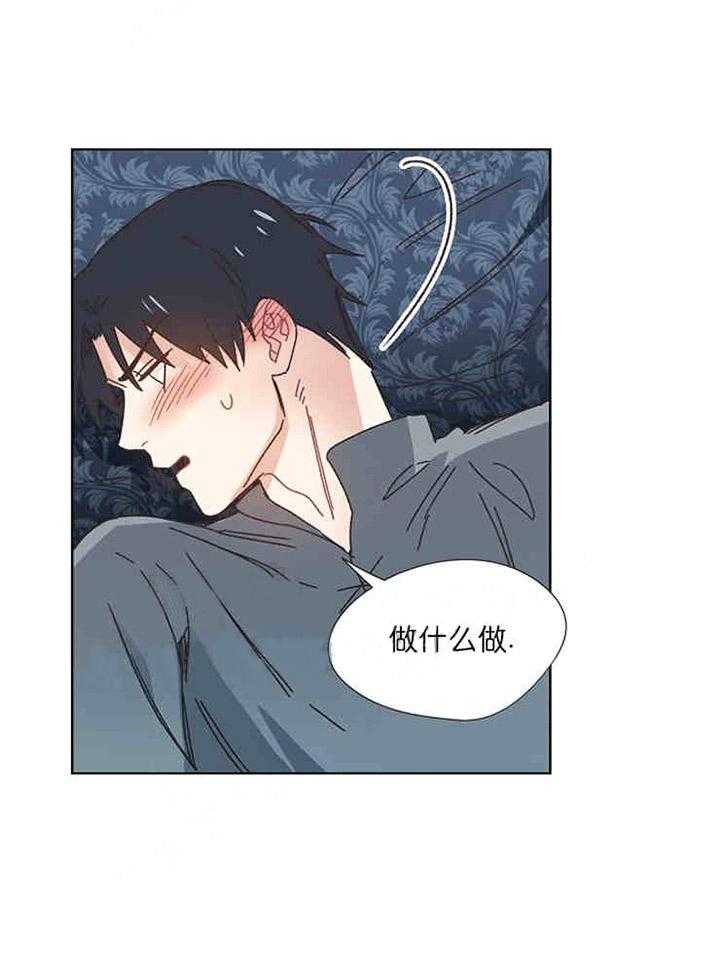 属于我的骑士 第12话 第5页