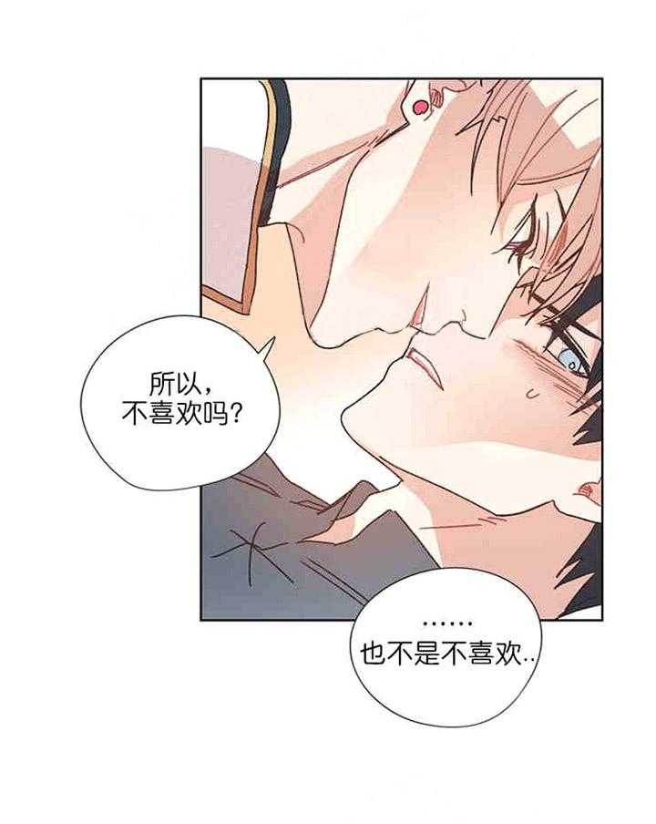 属于我的骑士 第12话 第8页