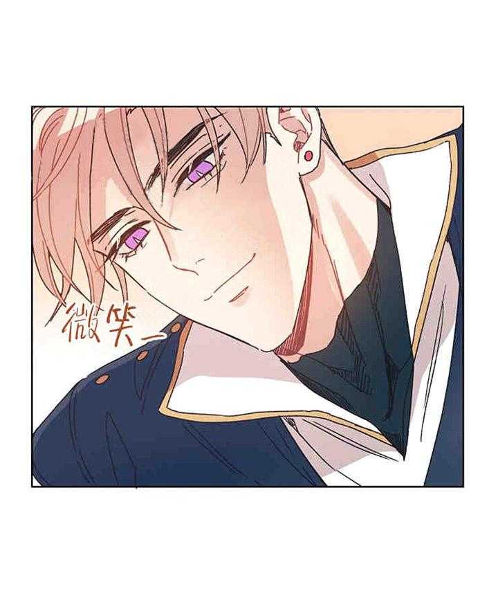 属于我的骑士 第12话 第10页