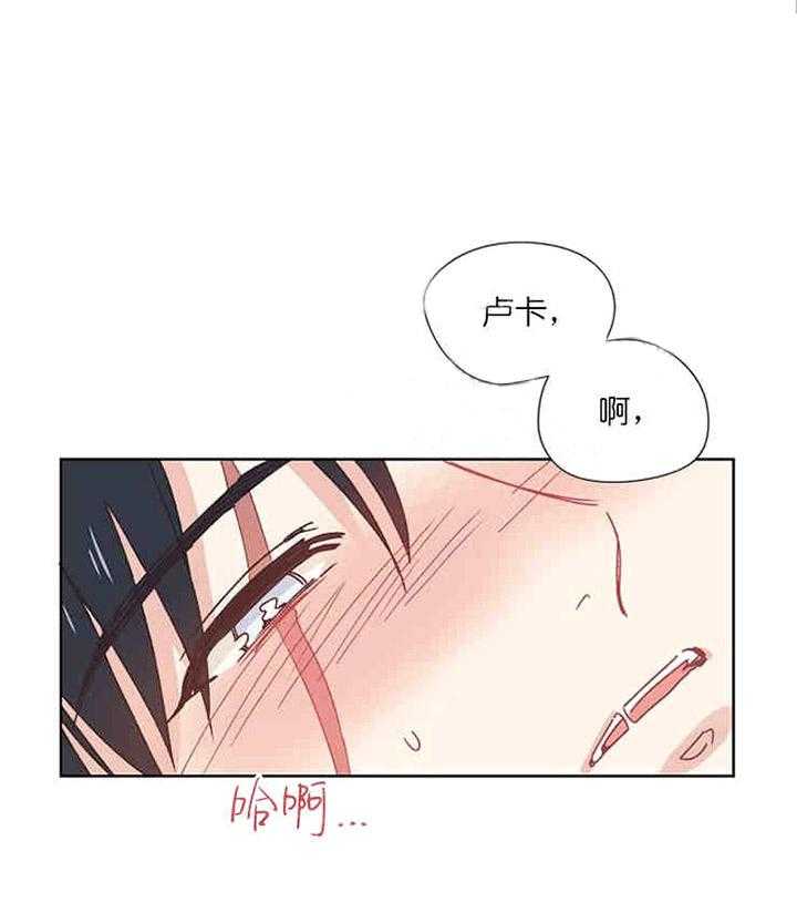 属于我的骑士 第12话 第12页