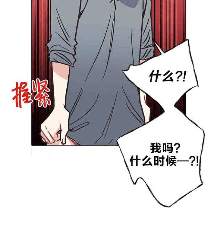 属于我的骑士 第12话 第17页