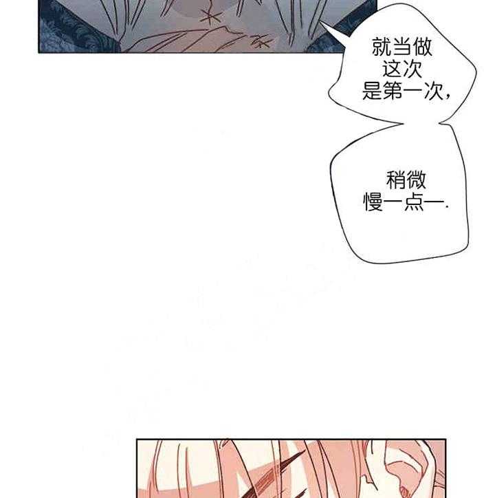 属于我的骑士 第12话 第20页