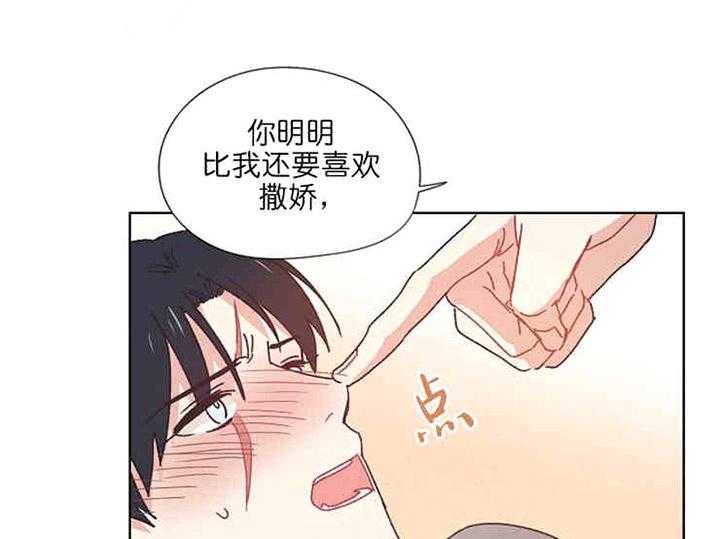 属于我的骑士 第12话 第22页