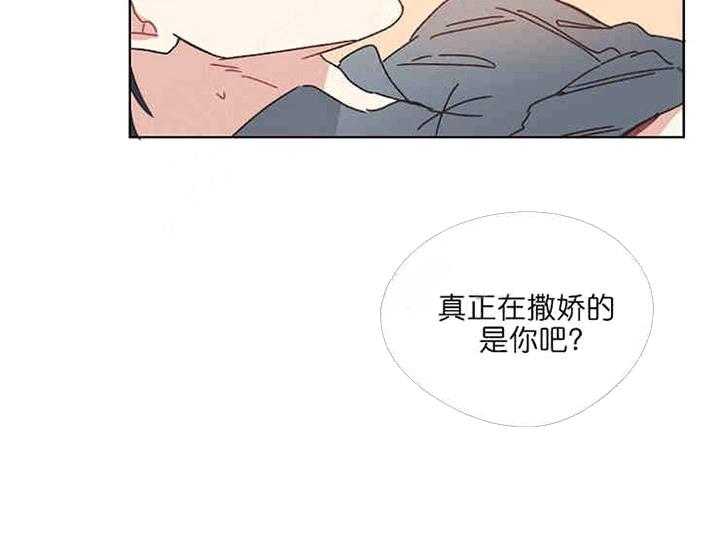 属于我的骑士 第12话 第23页