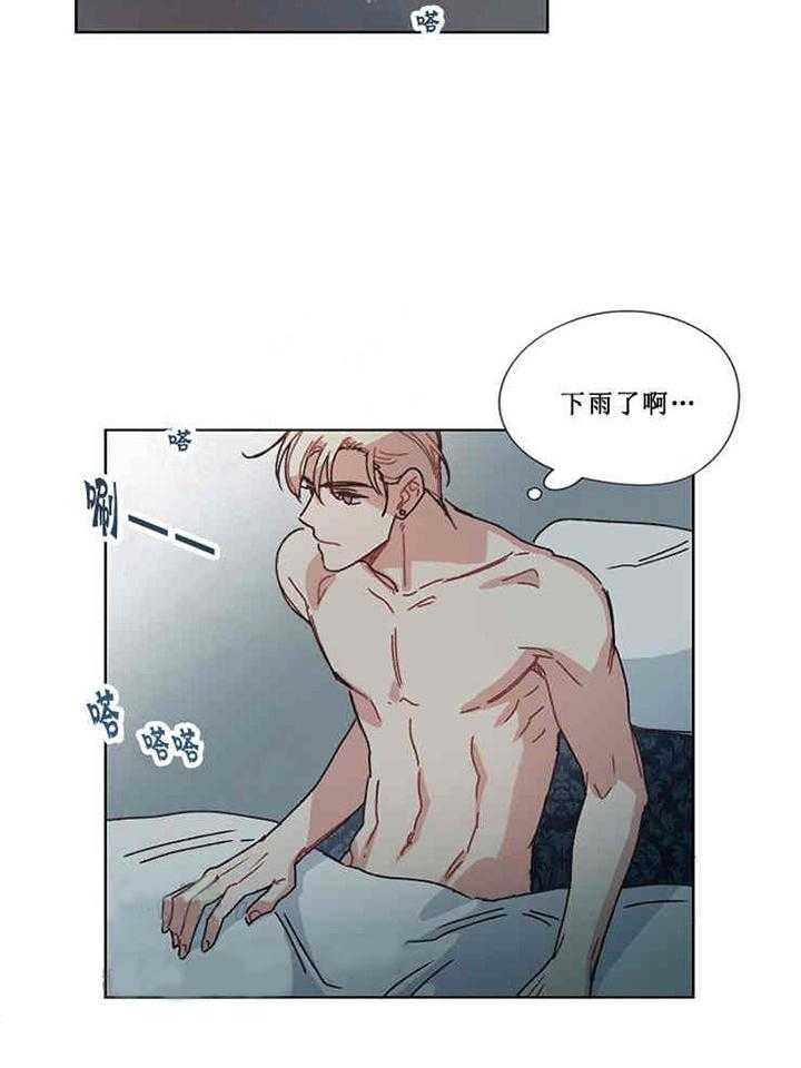 属于我的骑士 第13话 第1页