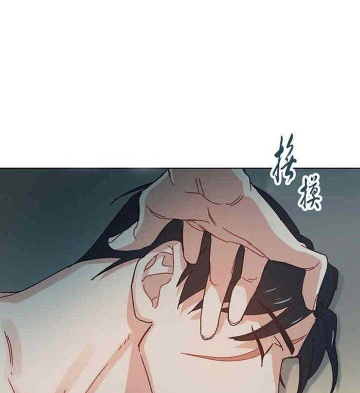 属于我的骑士 第13话 第2页