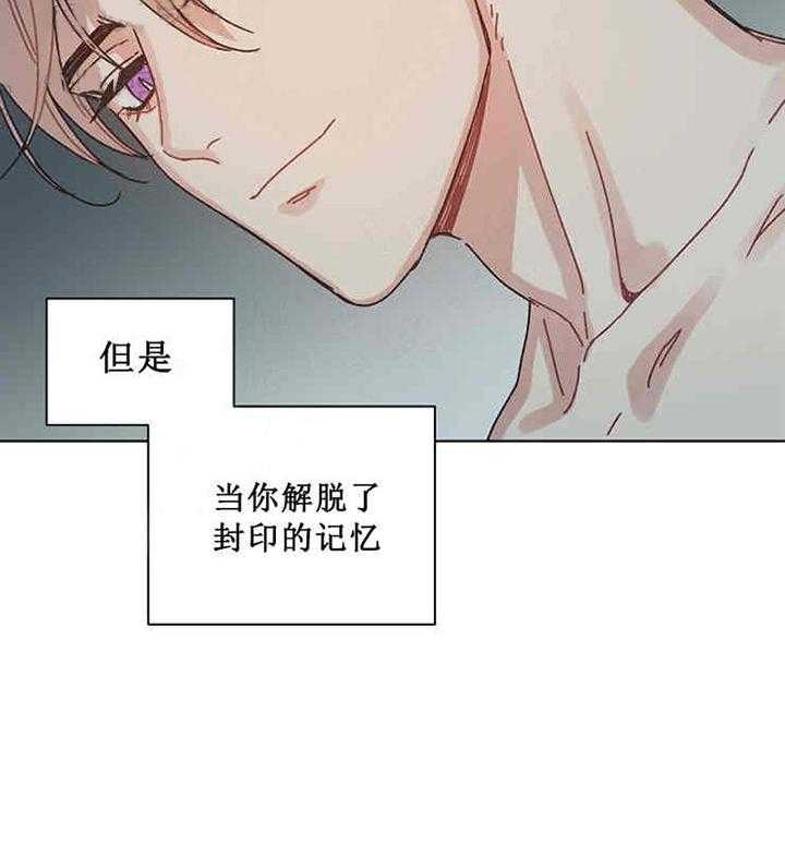 属于我的骑士 第13话 第4页