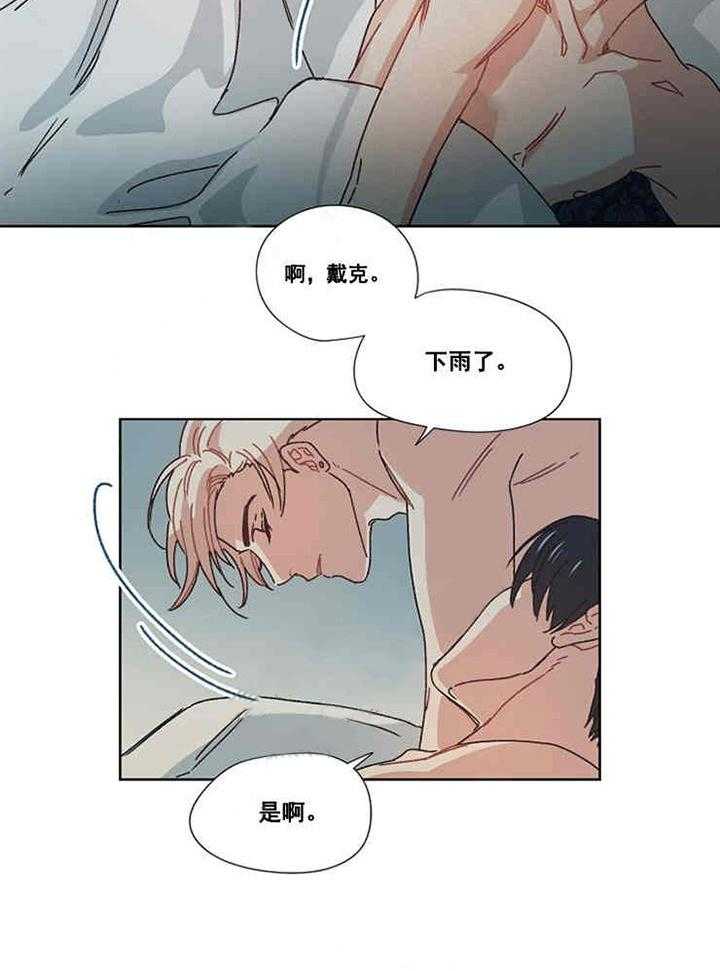 属于我的骑士 第13话 第6页