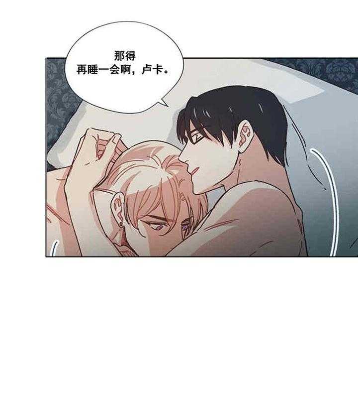 属于我的骑士 第13话 第8页