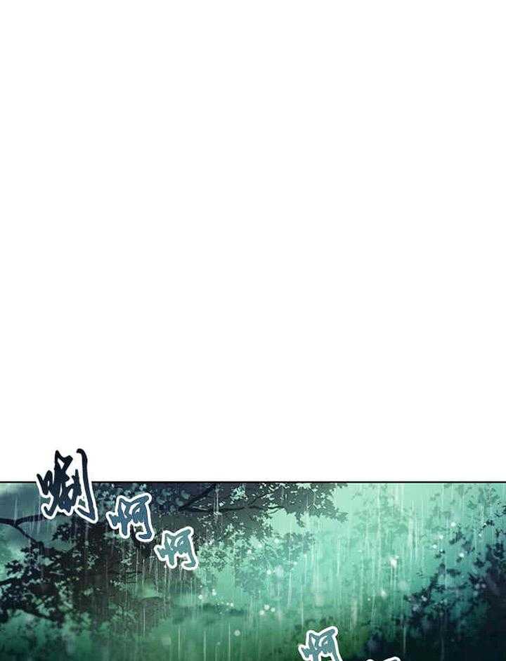 属于我的骑士 第13话 第10页