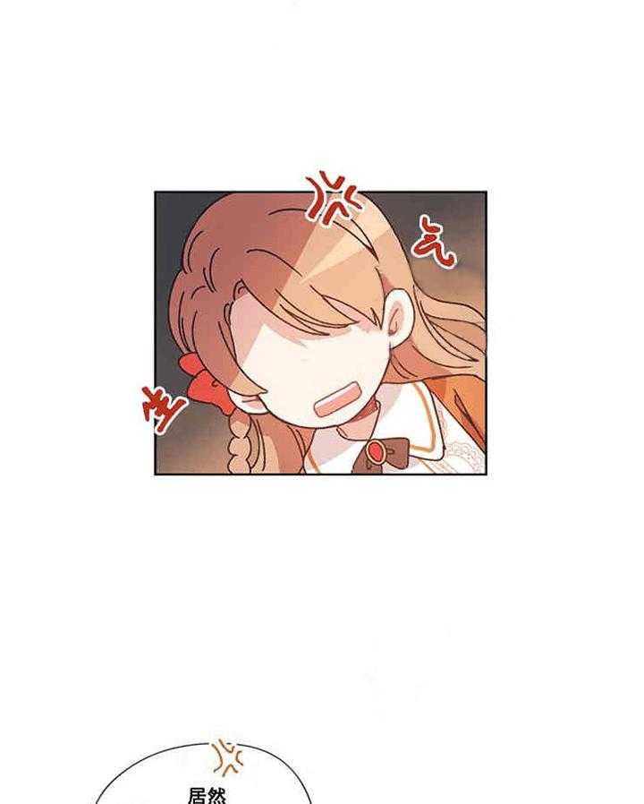 属于我的骑士 第13话 第14页