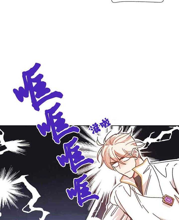 属于我的骑士 第13话 第17页