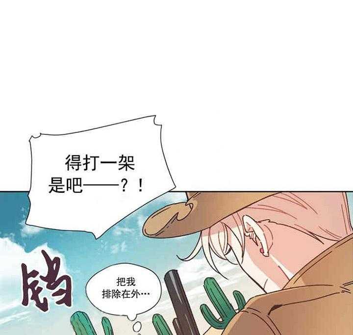 属于我的骑士 第13话 第19页