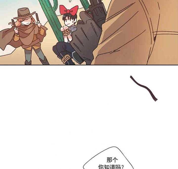 属于我的骑士 第13话 第20页