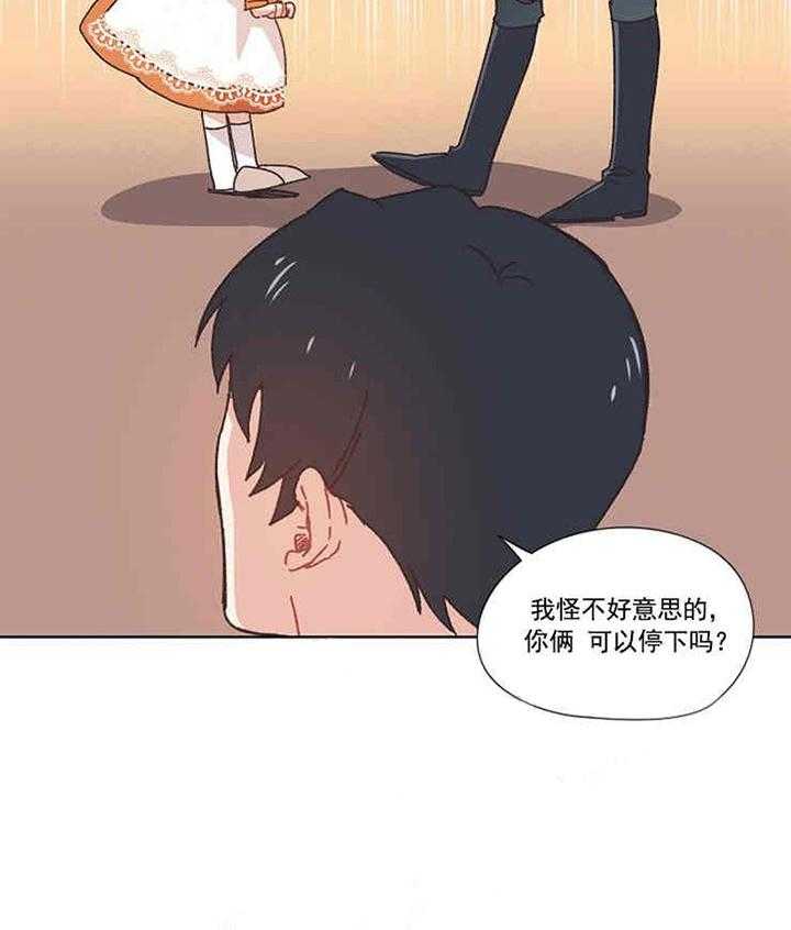 属于我的骑士 第13话 第25页