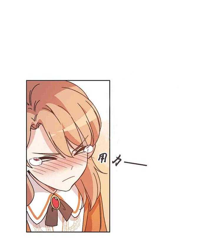 属于我的骑士 第13话 第30页