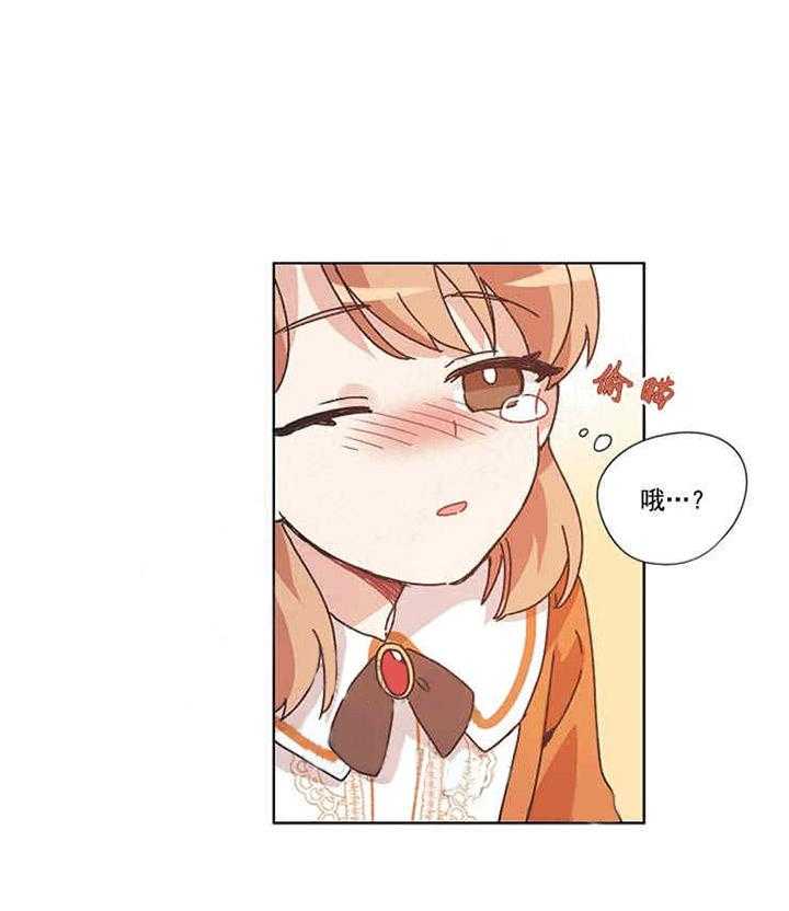 属于我的骑士 第13话 第31页