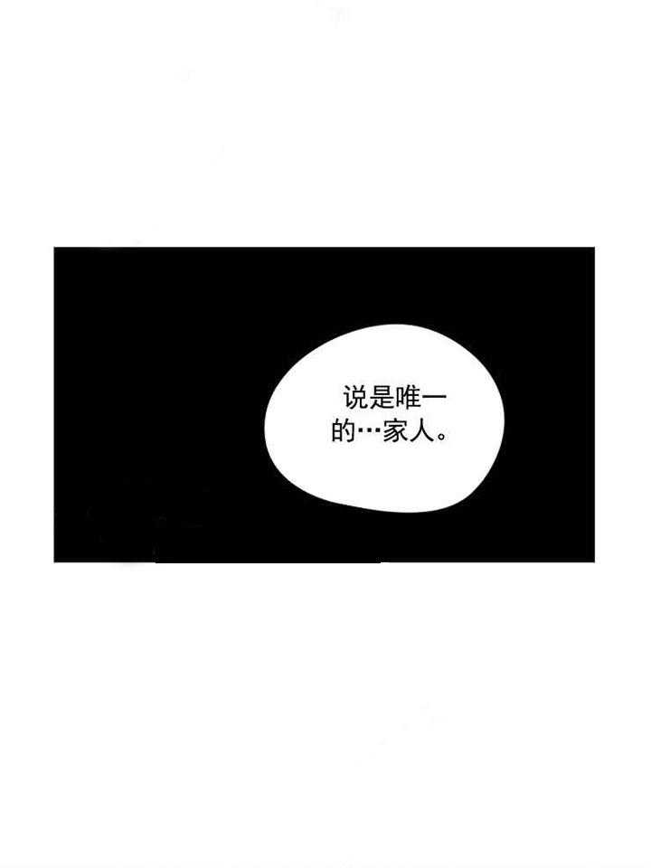 属于我的骑士 第13话 第32页