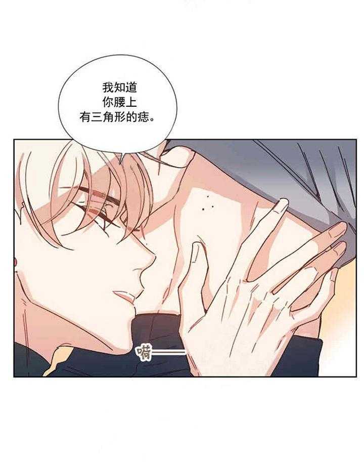 属于我的骑士 第14话 第5页