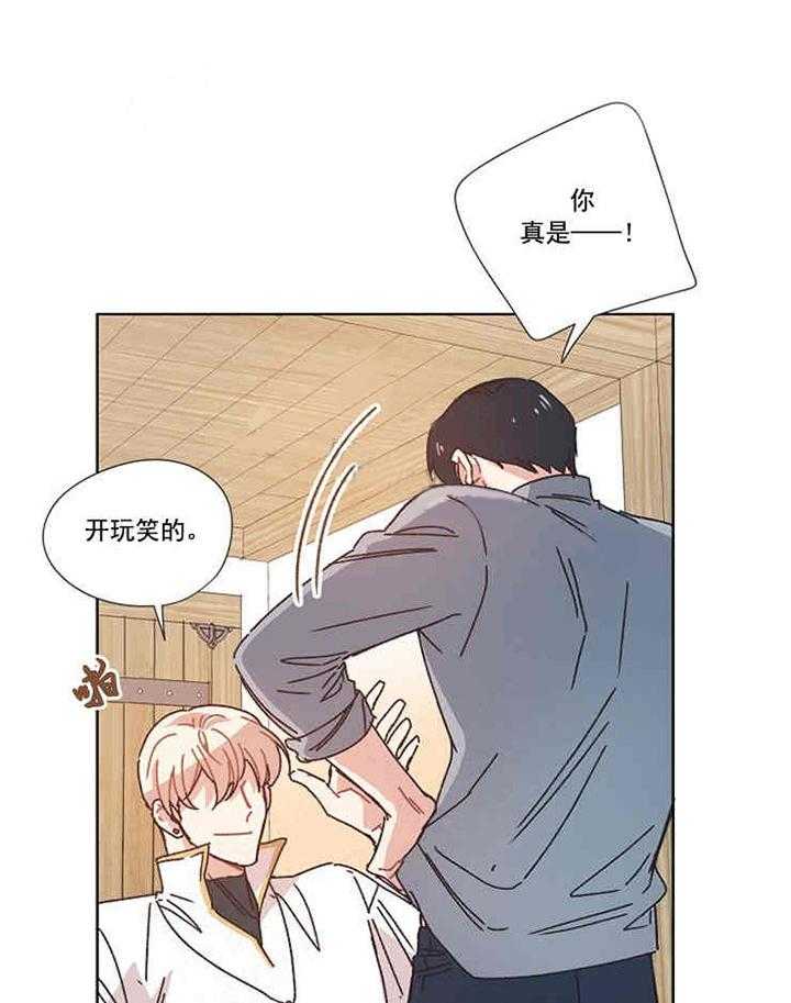 属于我的骑士 第14话 第6页