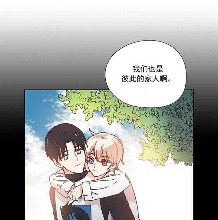 属于我的骑士 第14话 第13页