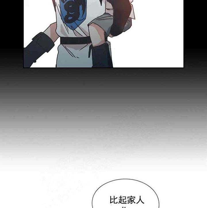 属于我的骑士 第14话 第14页