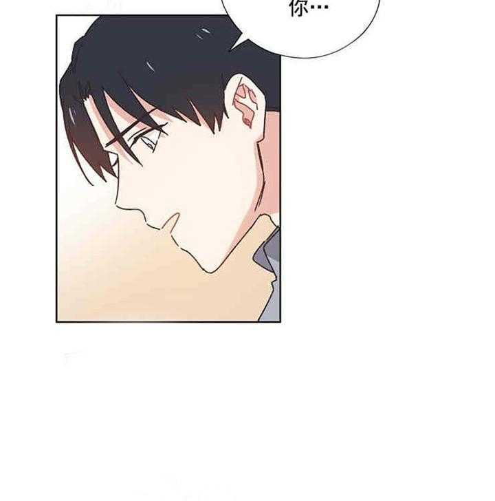 属于我的骑士 第14话 第15页