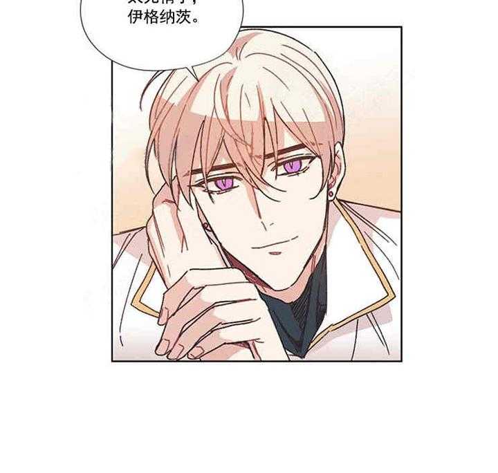 属于我的骑士 第14话 第18页