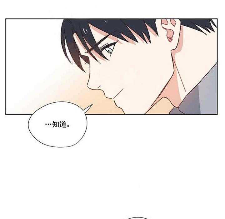 属于我的骑士 第14话 第23页