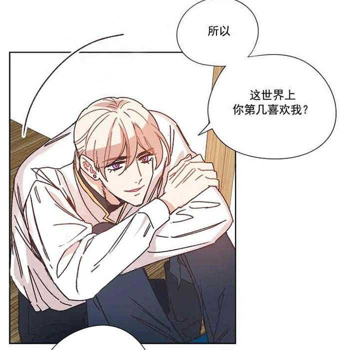 属于我的骑士 第14话 第24页