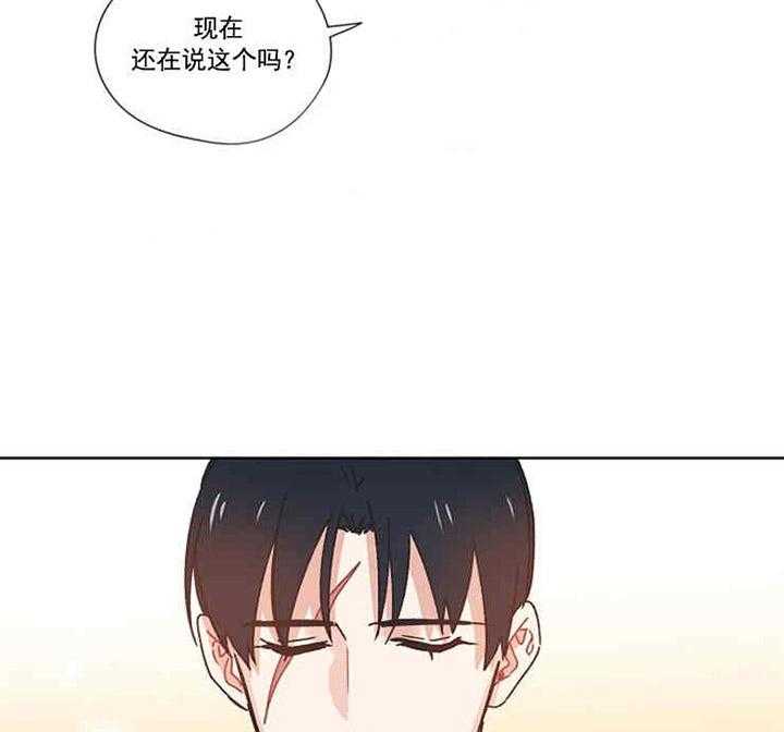 属于我的骑士 第14话 第25页