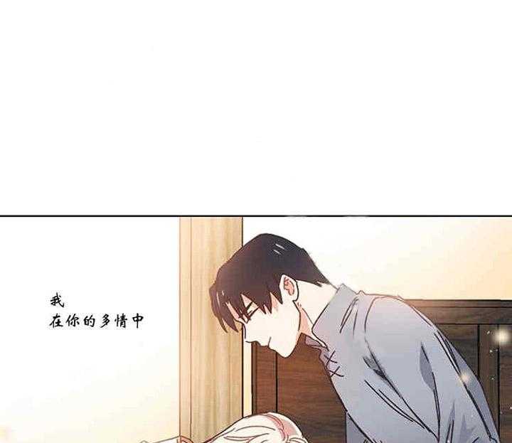 属于我的骑士 第14话 第29页