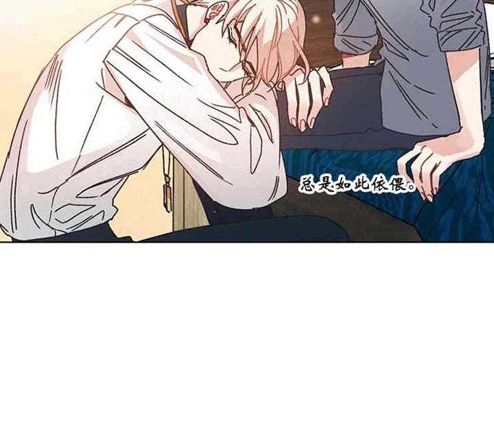 属于我的骑士 第14话 第30页