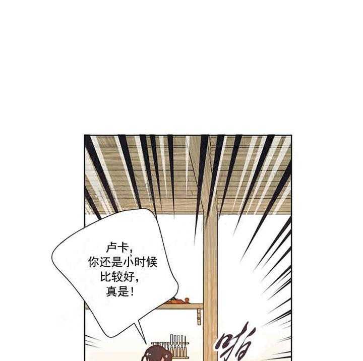 属于我的骑士 第14话 第33页