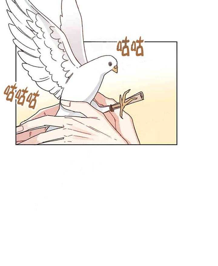 属于我的骑士 第15话 第2页