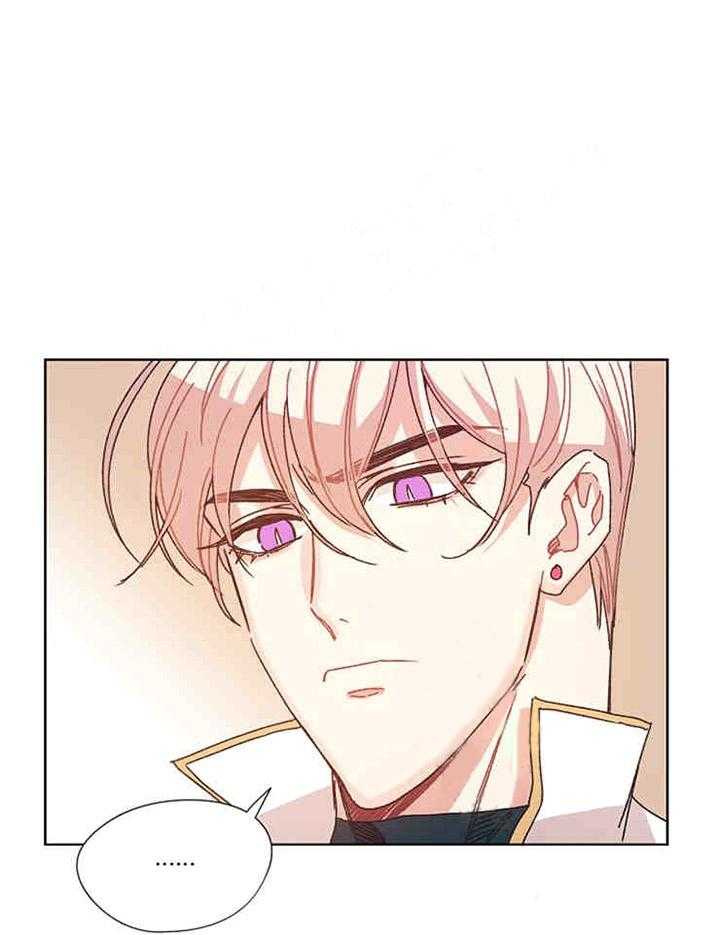 属于我的骑士 第15话 第4页