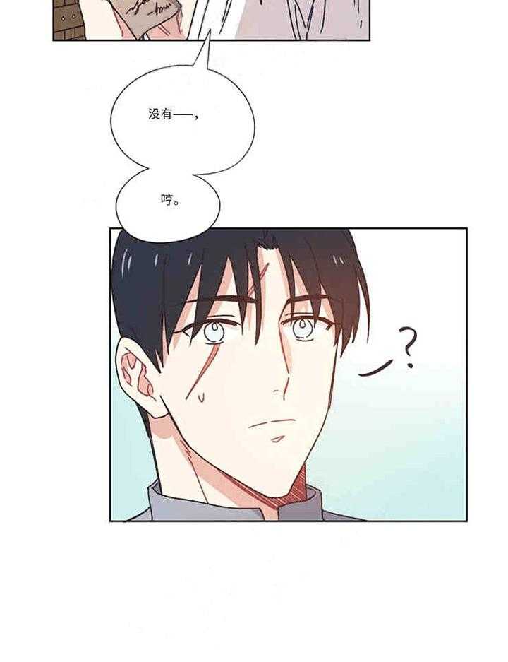 属于我的骑士 第15话 第6页