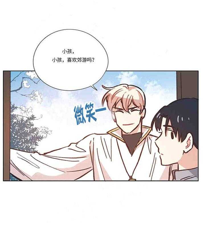 属于我的骑士 第15话 第7页