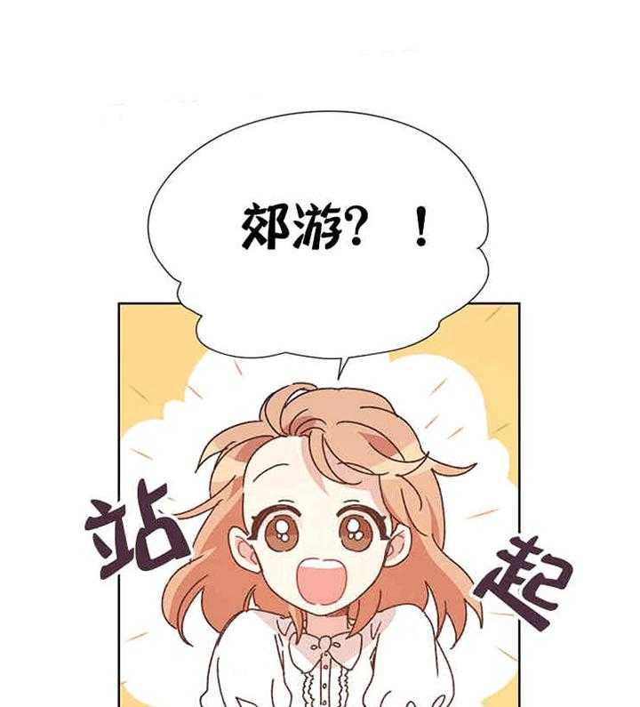 属于我的骑士 第15话 第8页